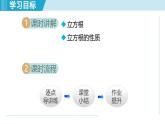 2.2 立方根（課件）2025-2026學(xué)年蘇科版八年級(jí)數(shù)學(xué)上冊(cè)