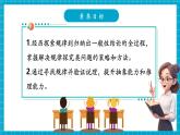 【新教材大單元】北師大版數(shù)學(xué)七年級(jí)上冊(cè)3.4問(wèn)題解決策略：歸納（課件+教案+大單元教學(xué)設(shè)計(jì)）
