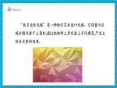 【新教材大單元】北師大版數(shù)學(xué)七年級(jí)上冊(cè)3.4問(wèn)題解決策略：歸納（課件+教案+大單元教學(xué)設(shè)計(jì)）