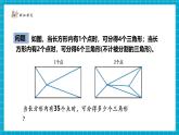 【新教材大單元】北師大版數(shù)學(xué)七年級(jí)上冊(cè)3.4問(wèn)題解決策略：歸納（課件+教案+大單元教學(xué)設(shè)計(jì)）