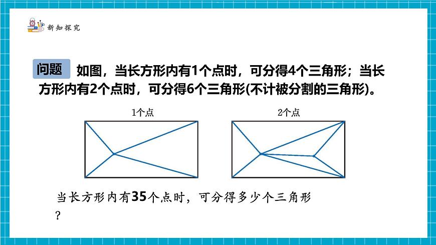 问题解决策略：归纳第5页