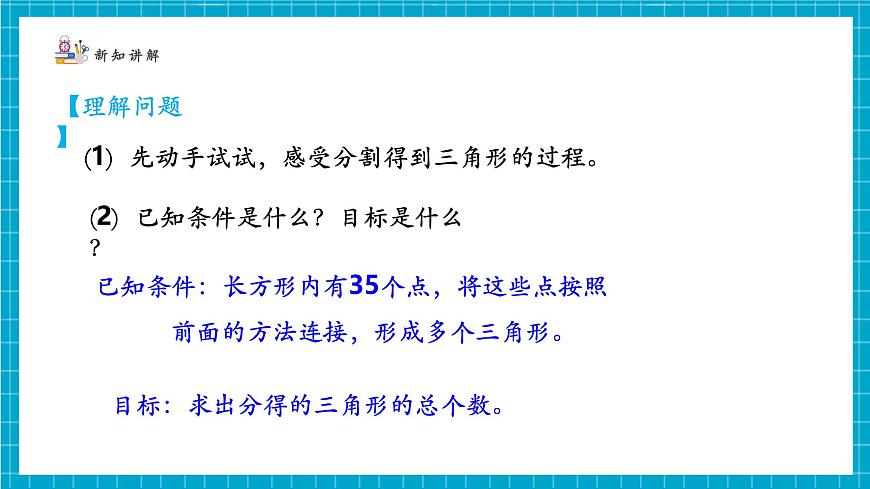 问题解决策略：归纳第6页