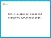【新教材大單元】北師大版數(shù)學(xué)七年級(jí)上冊(cè)5.4問(wèn)題解決策略：直觀分析（課件+教案+大單元教學(xué)設(shè)計(jì)）