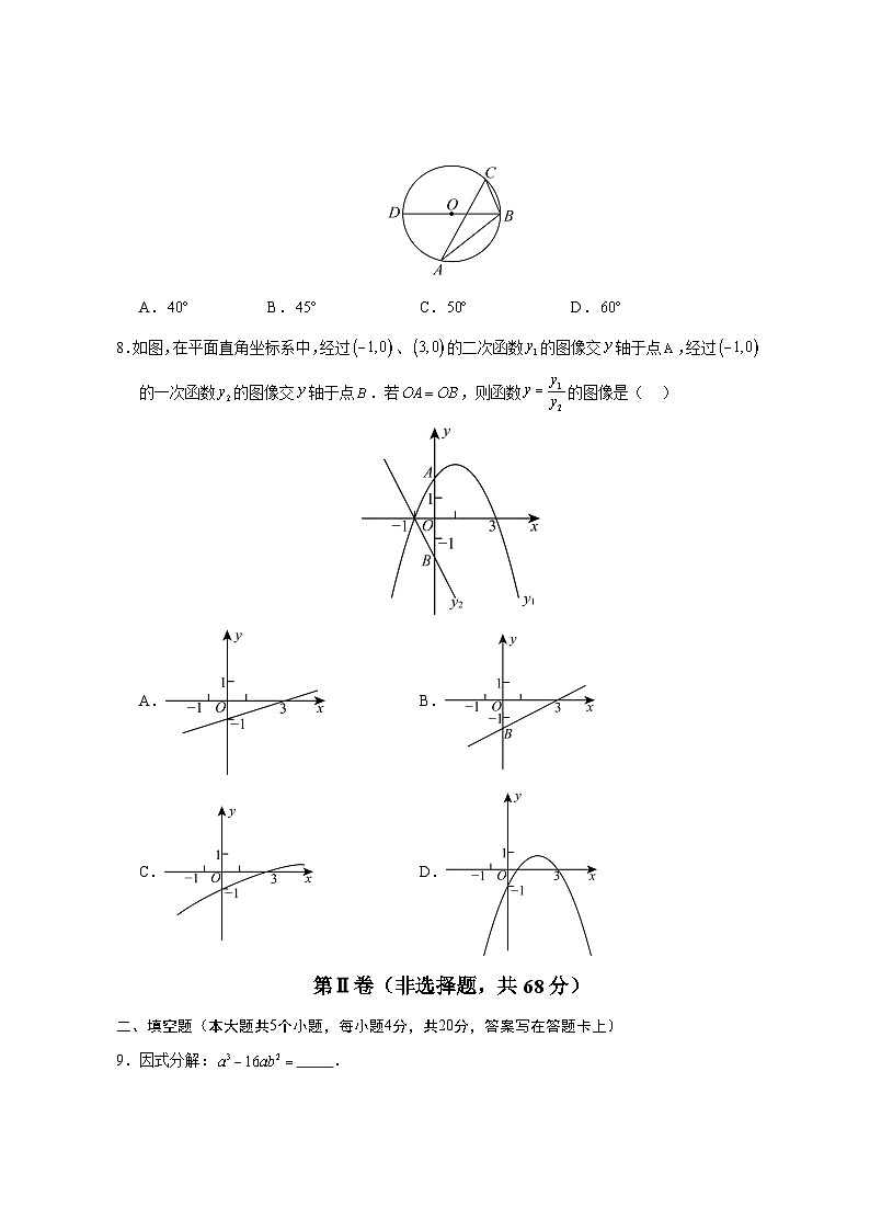 2025年成都中考考前最后一卷数学试题卷【含答案】第3页