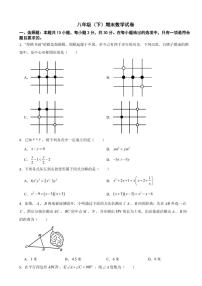 广东省梅州市2025年八年级(下)期末数学模拟试卷三套附参考答案