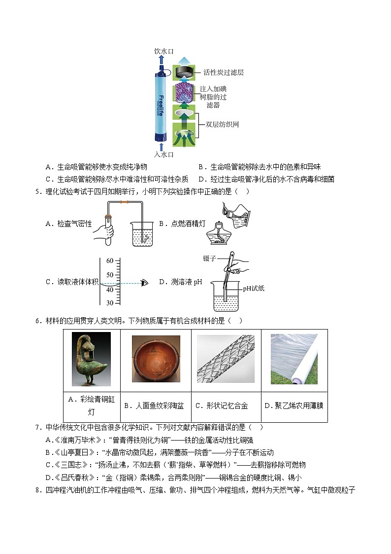 2025年中考数学第三次模拟考试卷：化学（江西卷）（考试版）第2页