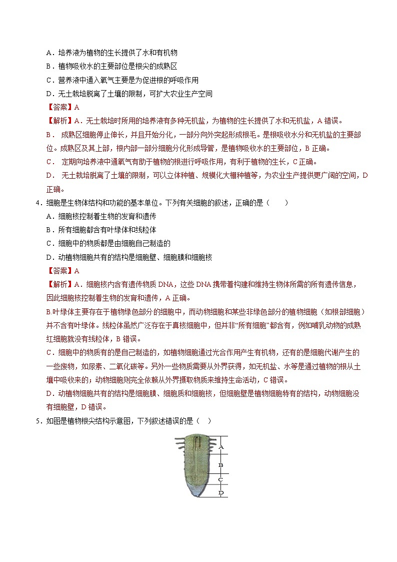 2025年中考数学第三次模拟考试卷：生物（江西卷）（解析版）第2页