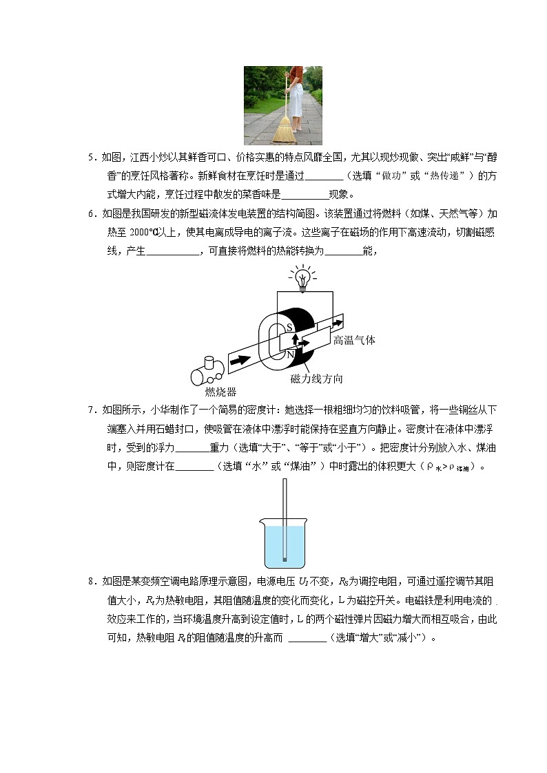 2025年中考数学第三次模拟考试卷：物理（江西卷）（考试版）第2页