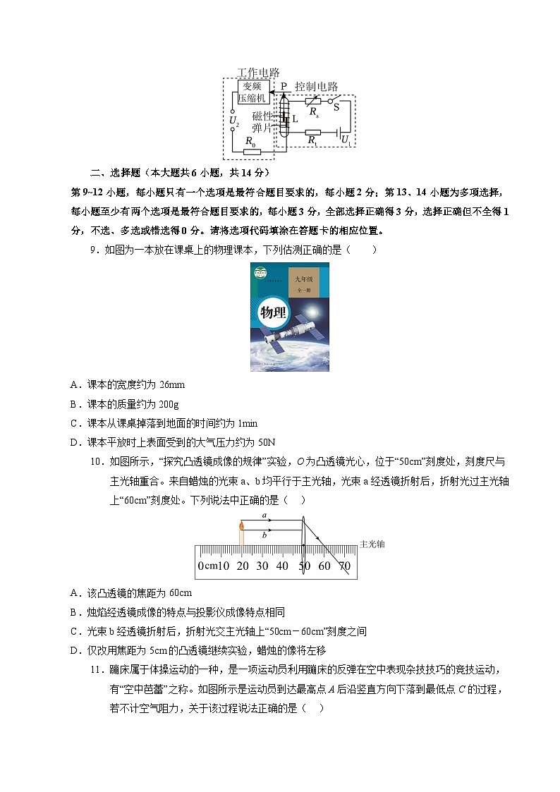 2025年中考数学第三次模拟考试卷：物理（江西卷）（考试版）第3页