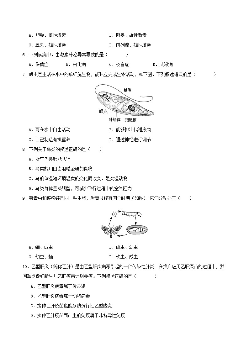 2025年中考数学第三次模拟考试卷：生物（辽宁卷）（考试版）第2页