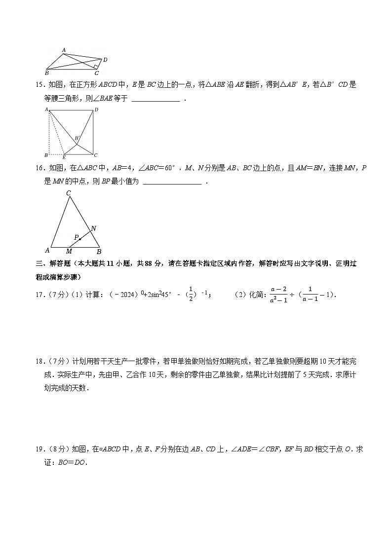 2025年中考数学第三次模拟考试卷：数学（南京卷02）（考试版）第3页