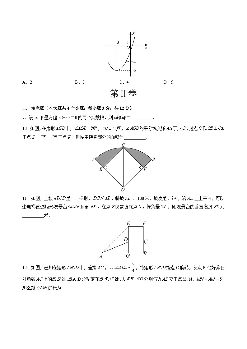 2025年中考数学第三次模拟考试卷：数学（内蒙古卷）（考试版）第3页