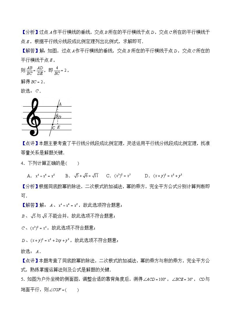 2025年中考数学第三次模拟考试卷：数学（深圳卷）（解析版）第3页