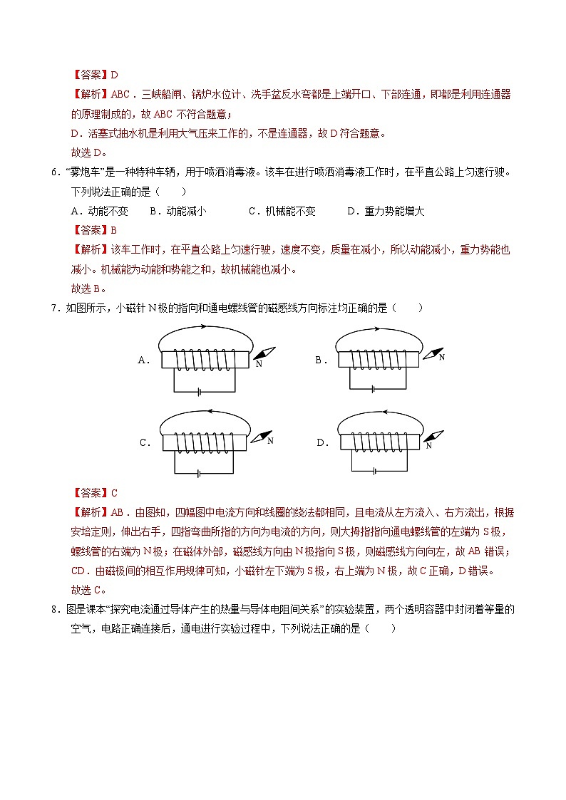 2025年中考数学第三次模拟考试卷：物理（天津卷）（解析版）第3页