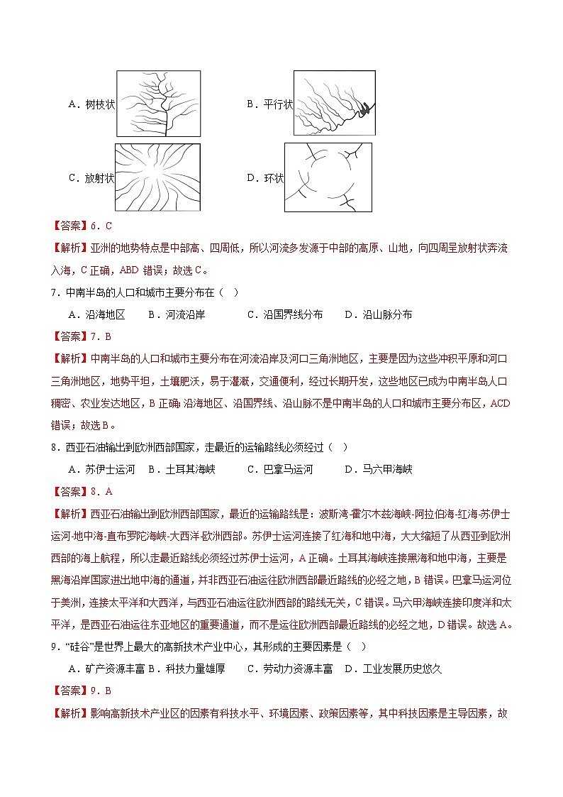 2025年中考数学第三次模拟考试卷：地理（武汉卷）（解析版）第3页