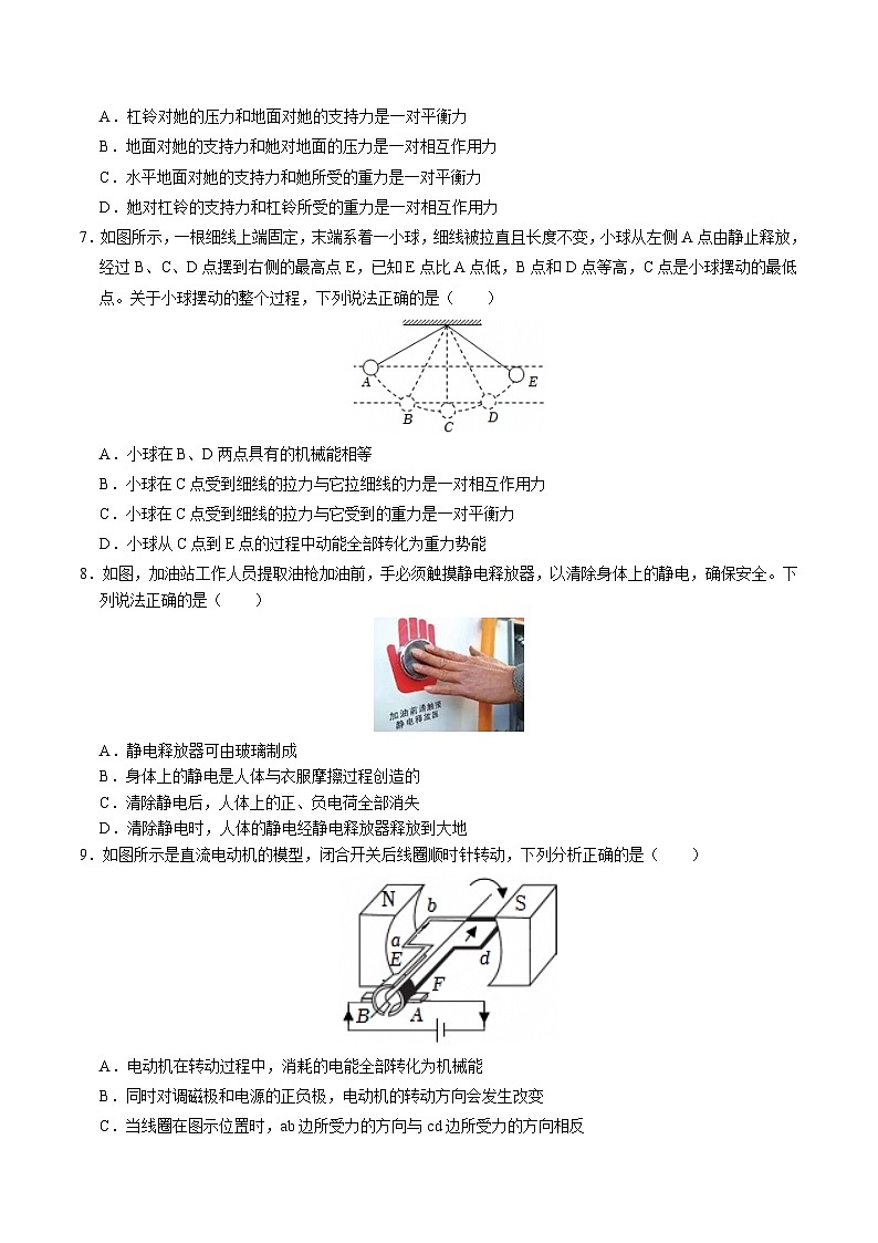 2025年中考数学第三次模拟考试卷：物理（武汉卷）（考试版）第3页