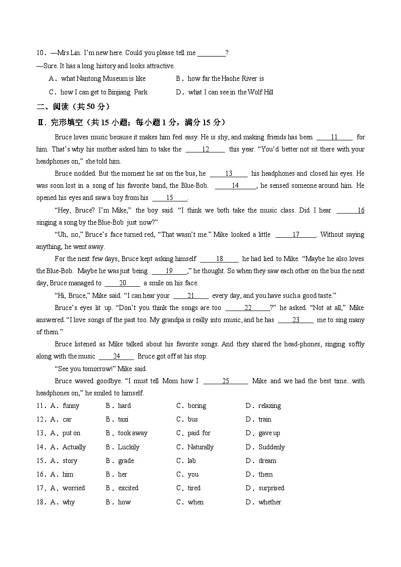 2025年中考数学第三次模拟考试卷：英语（长春卷）（考试版）第2页
