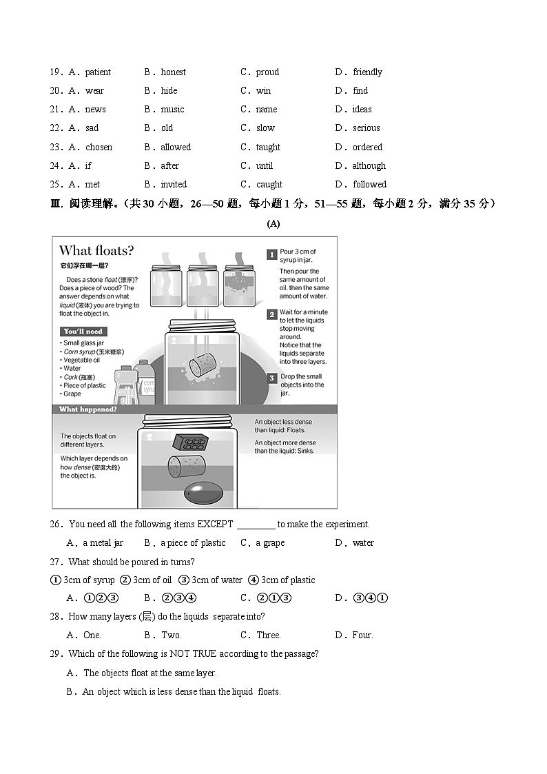 2025年中考数学第三次模拟考试卷：英语（长春卷）（考试版）第3页