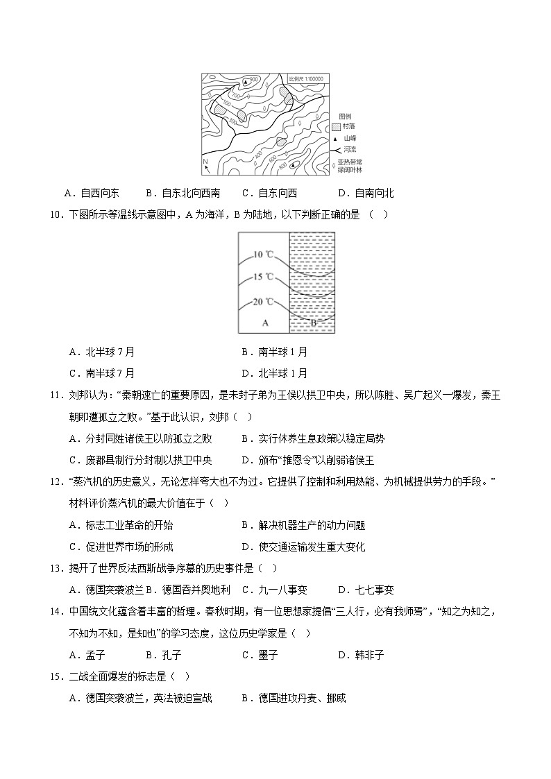 2025年中考数学第三次模拟考试卷：道德与法治·历史与社会02（浙江卷）（考试版）第2页