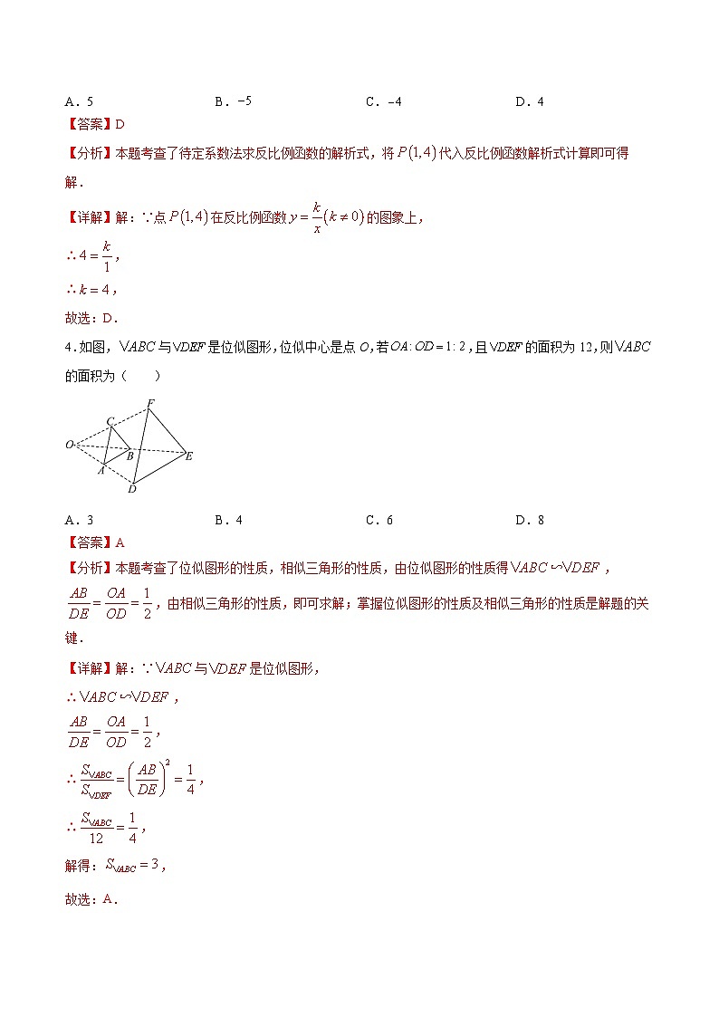 2025年中考数学第三次模拟考试卷：数学（重庆卷）（解析版）第2页