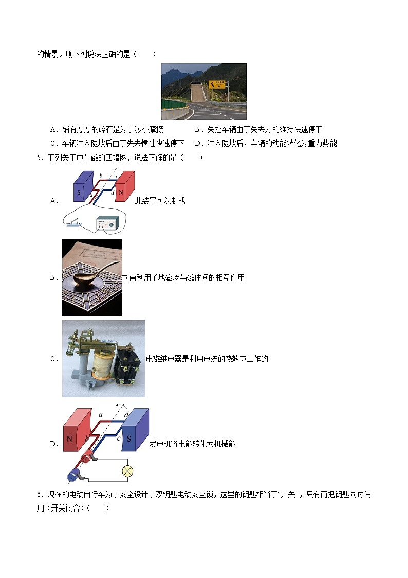 2025年中考数学第三次模拟考试卷：物理（重庆卷）（考试版）第2页