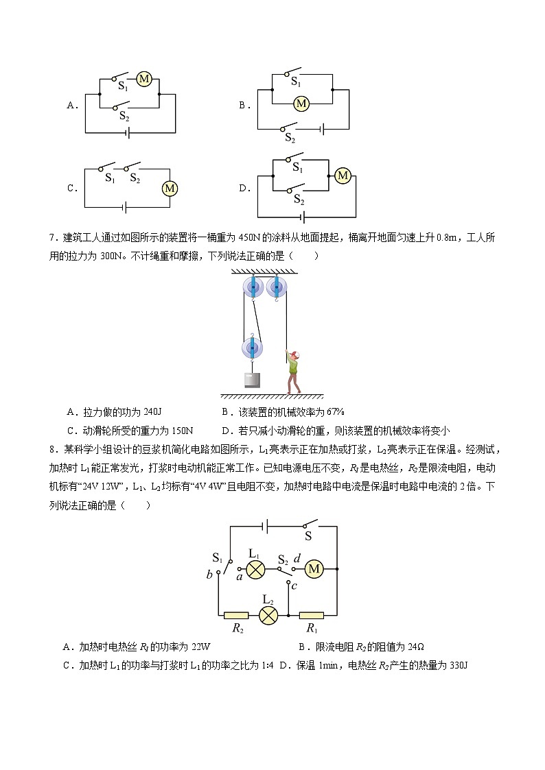2025年中考数学第三次模拟考试卷：物理（重庆卷）（考试版）第3页