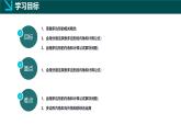 8.2+多邊形的內(nèi)角和與外角和（同步課件）2025學(xué)年七年級數(shù)學(xué)下冊華東師大版