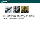 7.6+平面圖形的平移（同步課件）2025學年七年級數(shù)學下冊同步精品課堂冀教版