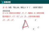 7.6+平面圖形的平移（同步課件）2025學年七年級數(shù)學下冊同步精品課堂冀教版