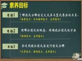 8.4.1提公因式法因式分解+課件2024-2025學(xué)年滬科版數(shù)學(xué)七年級下冊