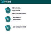 9.4+中心對(duì)稱（同步課件）2025學(xué)年七年級(jí)數(shù)學(xué)下冊(cè)同步精品課堂（華東師大版2024）