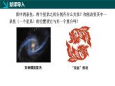 9.4+中心對(duì)稱（同步課件）2025學(xué)年七年級(jí)數(shù)學(xué)下冊(cè)同步精品課堂（華東師大版2024）