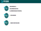 9.5+圖形的全等（同步課件）2025學(xué)年七年級數(shù)學(xué)下冊同步精品課堂（華東師大版2024）