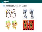 9.5+圖形的全等（同步課件）2025學(xué)年七年級數(shù)學(xué)下冊同步精品課堂（華東師大版2024）