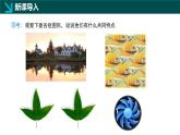 9.5+圖形的全等（同步課件）2025學(xué)年七年級數(shù)學(xué)下冊同步精品課堂（華東師大版2024）