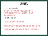 11.2.2圖形的旋轉(zhuǎn)（同步課件）2025學年八年級數(shù)學下冊同步精品課堂（青島版）