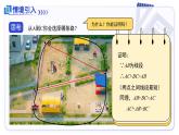 13.2.1三角形的邊（大單元教學(xué)課件）數(shù)學(xué)人教版2024八年級上冊