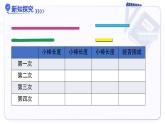 13.2.1三角形的邊（大單元教學(xué)課件）數(shù)學(xué)人教版2024八年級上冊