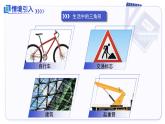 13.1三角形的概念（大單元教學(xué)課件）數(shù)學(xué)人教版2024八年級上冊