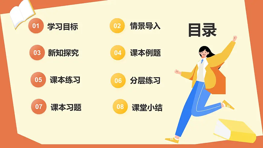 18.1等腰三角形的性质（第1课时+等边对等角与三线合一）（教学课件）2025学年七年级数学下册第2页