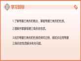 18.1等腰三角形的性質(zhì)（第1課時(shí)+等邊對(duì)等角與三線合一）（教學(xué)課件）2025學(xué)年七年級(jí)數(shù)學(xué)下冊(cè)