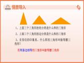 18.1等腰三角形的性質(zhì)（第1課時(shí)+等邊對(duì)等角與三線合一）（教學(xué)課件）2025學(xué)年七年級(jí)數(shù)學(xué)下冊(cè)