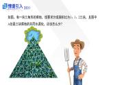 13.2.2三角形的中線、角平分線、高（大單元教學(xué)課件）數(shù)學(xué)人教版2024八年級上冊