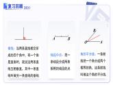 13.2.2三角形的中線、角平分線、高（大單元教學(xué)課件）數(shù)學(xué)人教版2024八年級上冊
