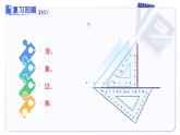 13.2.2三角形的中線、角平分線、高（大單元教學(xué)課件）數(shù)學(xué)人教版2024八年級上冊