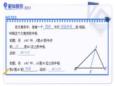 13.2.2三角形的中線、角平分線、高（大單元教學(xué)課件）數(shù)學(xué)人教版2024八年級上冊