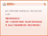 18.2等腰三角形的判定（第2課時(shí)）（教學(xué)課件）2025學(xué)年七年級(jí)數(shù)學(xué)下冊(cè)滬教版