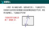 7.4+平行線的判定（同步課件）2025學(xué)年七年級數(shù)學(xué)下冊同步精品課堂（冀教版2024）