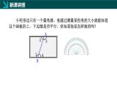 7.4+平行線的判定（同步課件）2025學(xué)年七年級數(shù)學(xué)下冊同步精品課堂（冀教版2024）