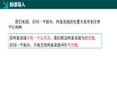 7.3+平行線（同步課件）2025學(xué)年七年級(jí)數(shù)學(xué)下冊(cè)同步精品課堂（冀教版2024）